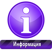 Магазин охраны труда Нео-Цмс Стенды по охране труда - изменение цен в Победе