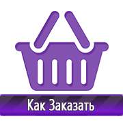 Магазин охраны труда Нео-Цмс Магазин охраны труда на Автозаводской в Победе