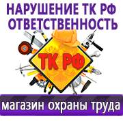 Магазин охраны труда Нео-Цмс Магазин охраны труда на Автозаводской в Победе