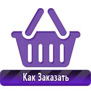 Магазин охраны труда Нео-Цмс бирки кабельные маркировочные в Победе