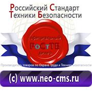 Товары для обеспечения электробезопасности на предприятии в Победе
