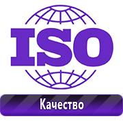 Обзоры знаков безопасности в Победе - Магазин охраны труда Нео-Цмс