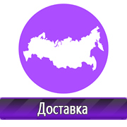 Магазин охраны труда Нео-Цмс Изготовленные информационные стенды в Победе