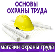 Магазин охраны труда Нео-Цмс Изготовленные информационные стенды в Победе