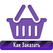 Знаки опасности, маркировки опасных грузов в Победе