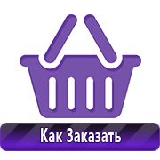 Магазин охраны труда Нео-Цмс обзоры по дорожным знакам в Победе