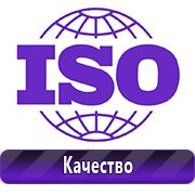 Магазин охраны труда Нео-Цмс обзоры по дорожным знакам в Победе